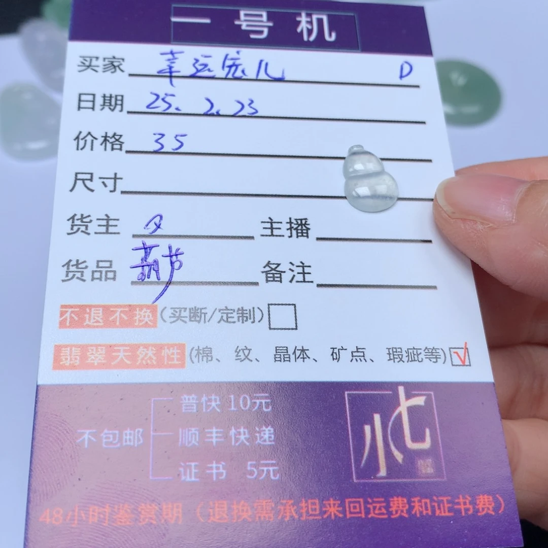 翡翠颈饰未镶嵌꧁****꧂