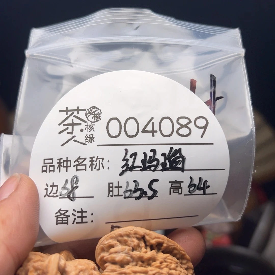 文玩核桃吊坠我们