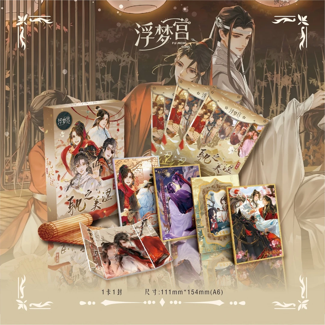 【猪崽专属】《浮梦宫-耽之美涩》古风系列收藏色纸第一弹(默认代拆)