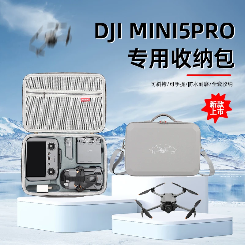 适用DJI大疆Mini5PRO无人机收纳包手提单肩便携配件箱迷你5收纳盒