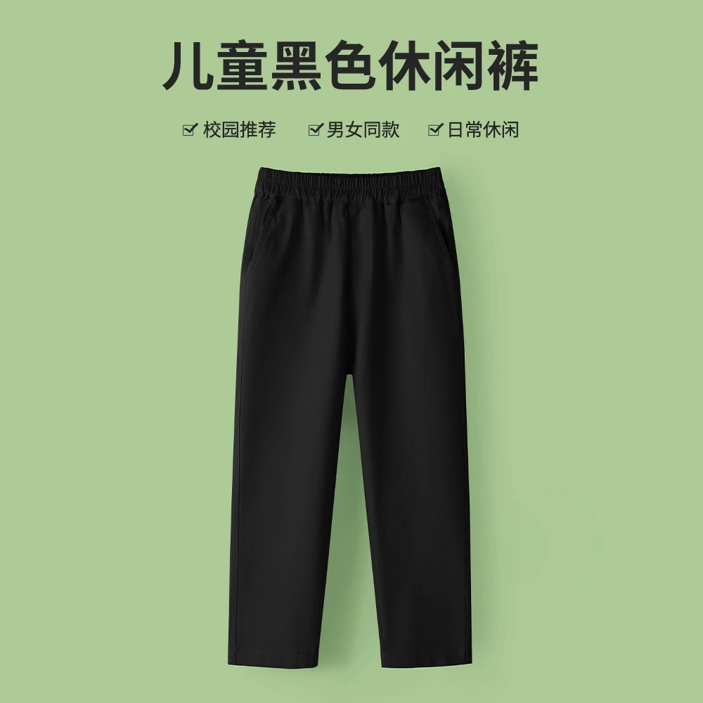 儿童纯棉黑色裤子春夏款中小学生校服裤西裤男女童演出服休闲长裤