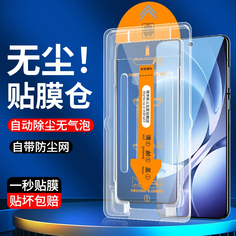 无尘舱适用红米k80至尊版钢化膜k80Pro/冠军版全屏高清防窥手机膜
