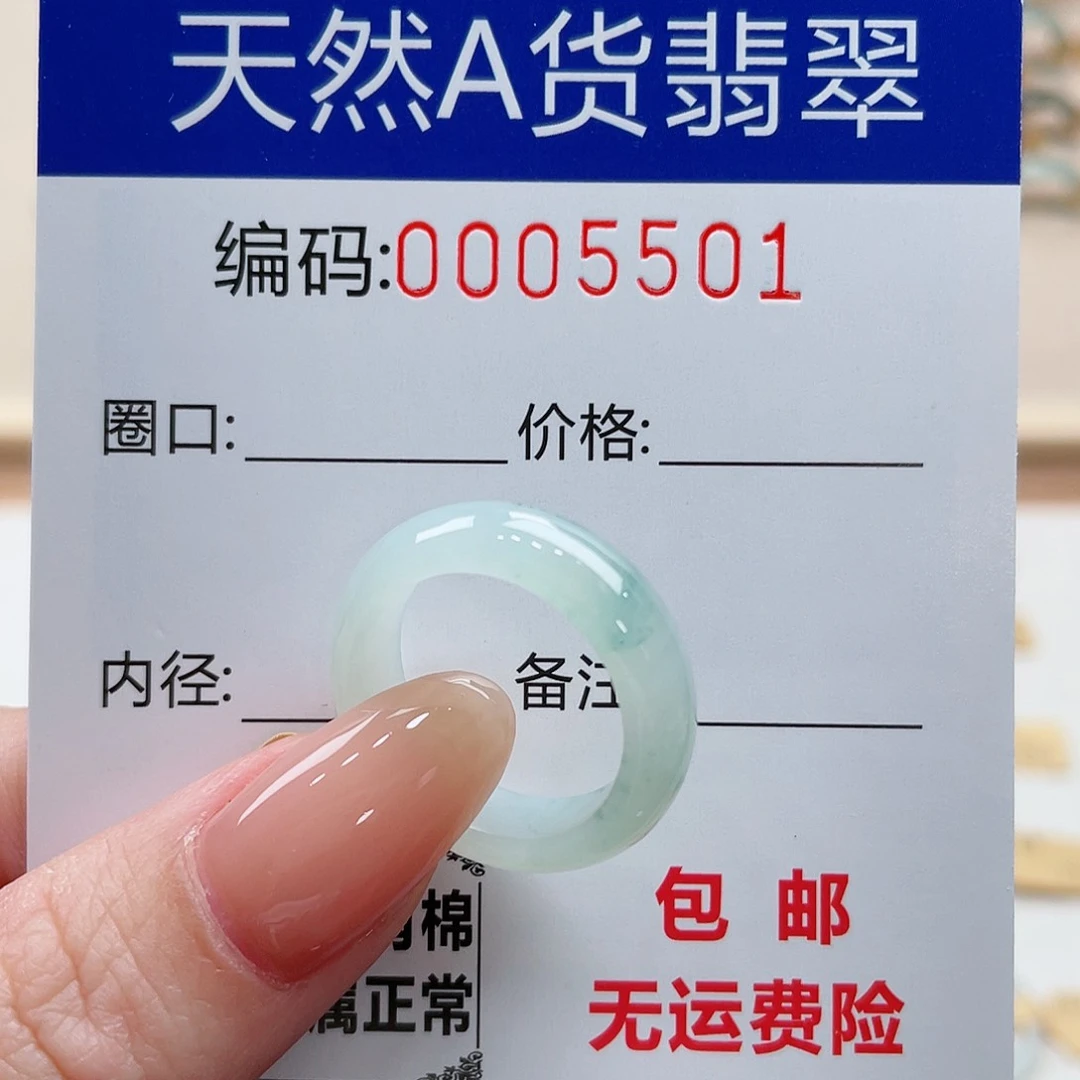 翡翠戒指未镶嵌午**星天然翡翠Ａ货圈口13