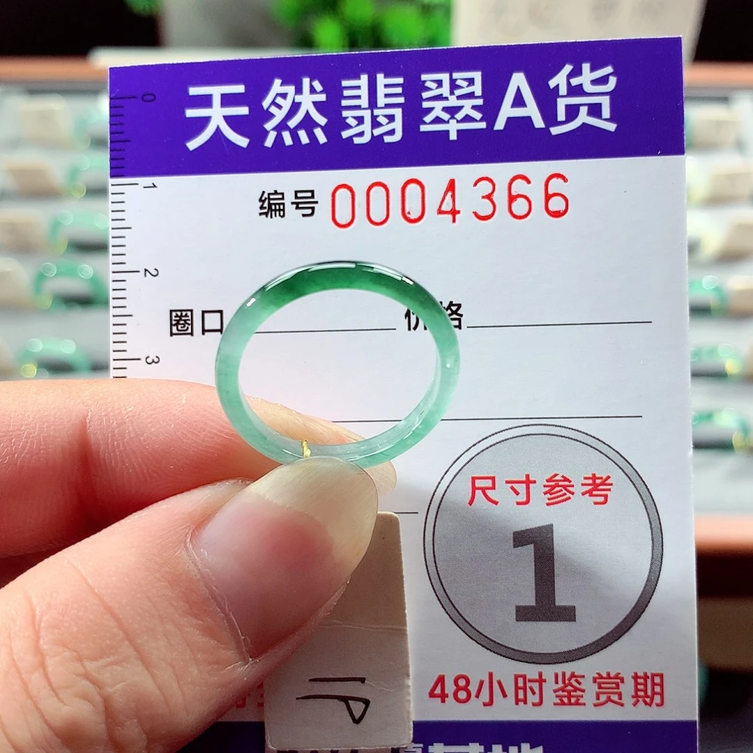 翡翠戒指未镶嵌19号