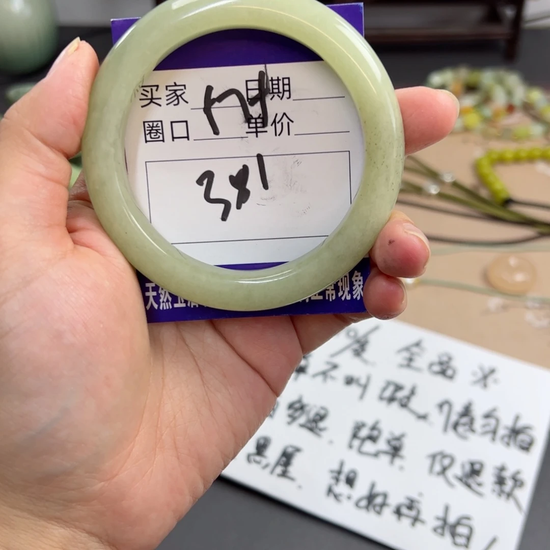 岫玉未镶嵌手镯ghhh
