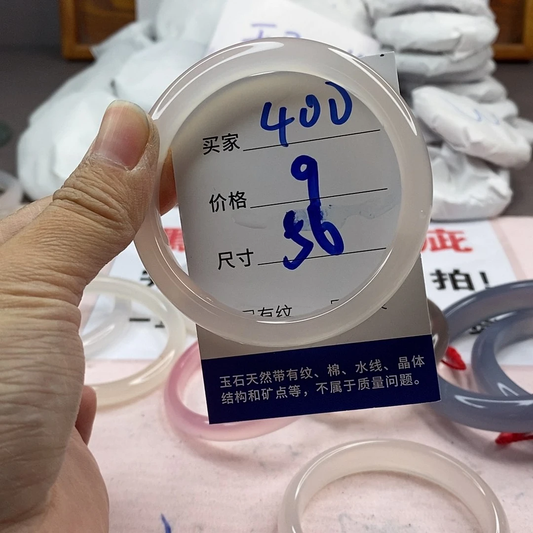 玛瑙/玉髓手镯未镶嵌400