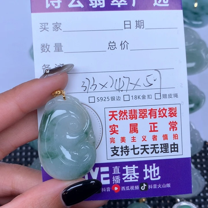 翡翠颈饰未镶嵌天然