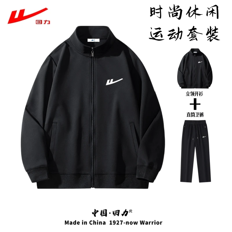 回力春秋季休闲裤开衫立领卫衣卫裤两件套简约潮流长袖卫衣棉裤男