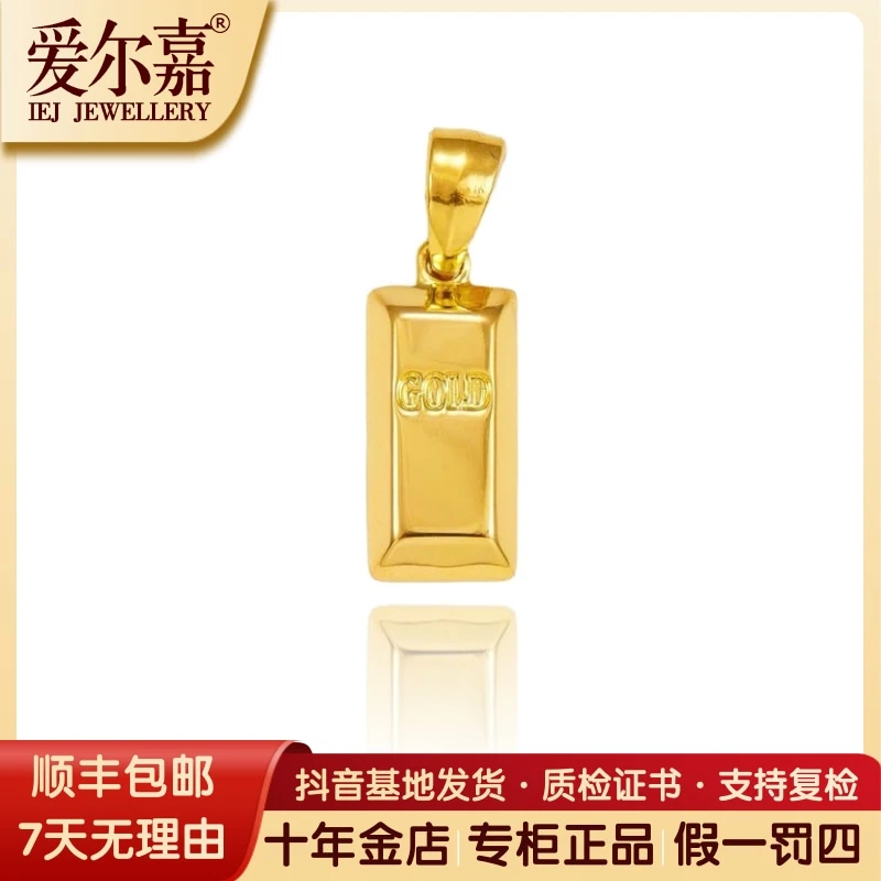 爱尔嘉足金999黄金小金砖吊坠暴富金砖挂坠纯金吊坠ins风时尚新款