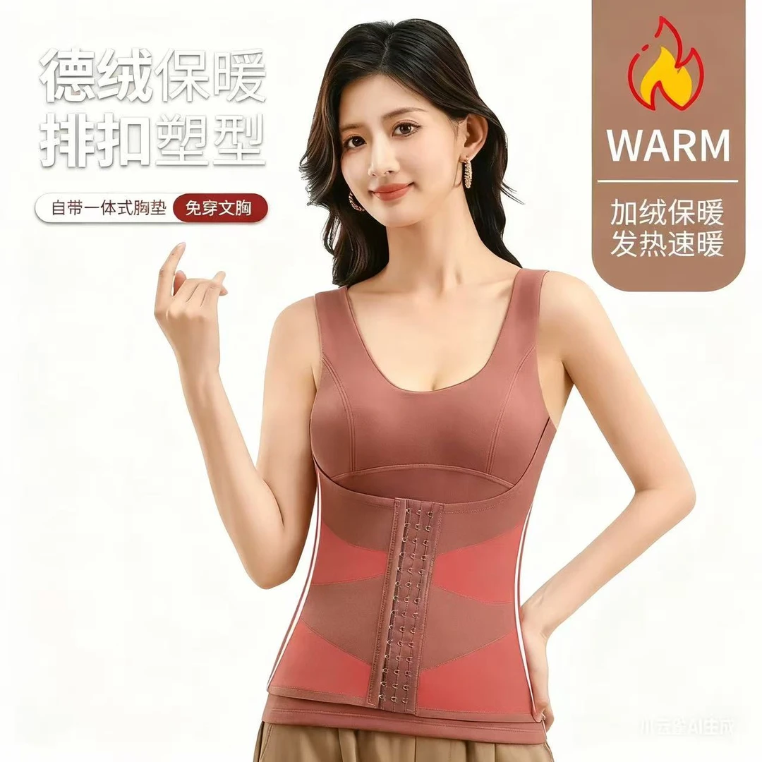 秋冬德绒收腹美背心塑身胸垫加绒排扣文胸加厚发热纯色保暖打底衫