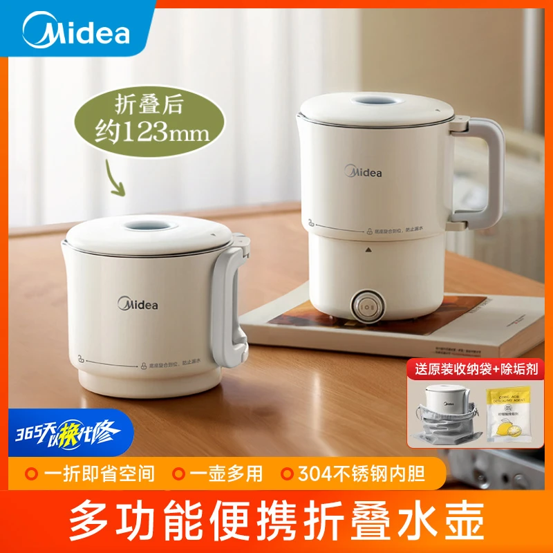 美的【小仙旅】便捷折叠双层电热水壶旅行出差煮茶火锅泡面锅养生壶