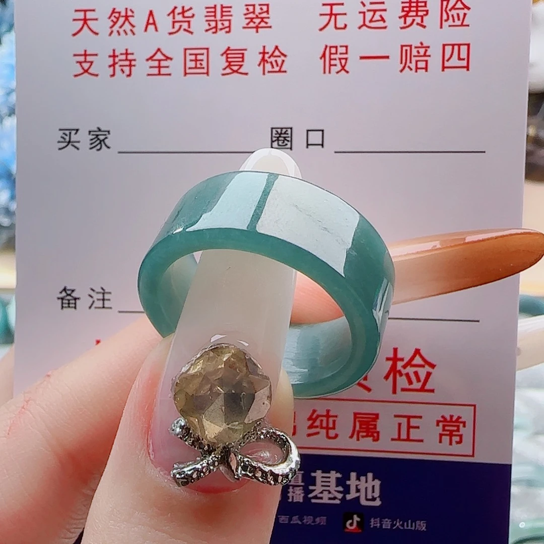 翡翠未镶嵌戒指19-20圈口（无纹裂有抛光痕）