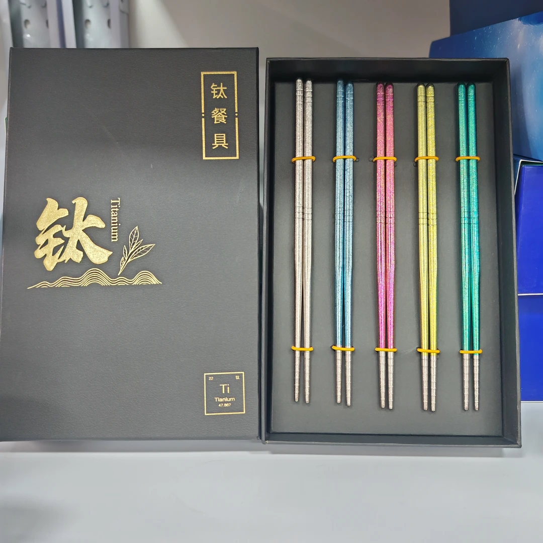 纯钛彩色筷子5双装