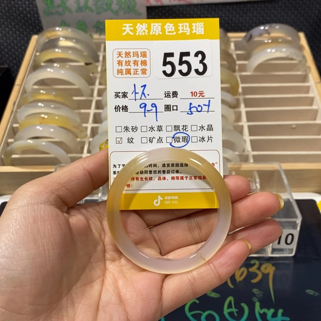 玛瑙/玉髓手镯未镶嵌怀*清553