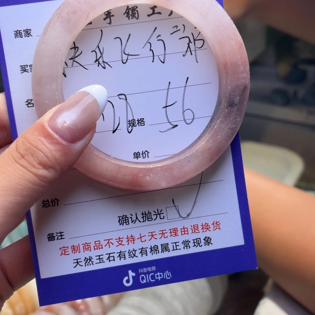 快***”石英质玉手镯未镶嵌