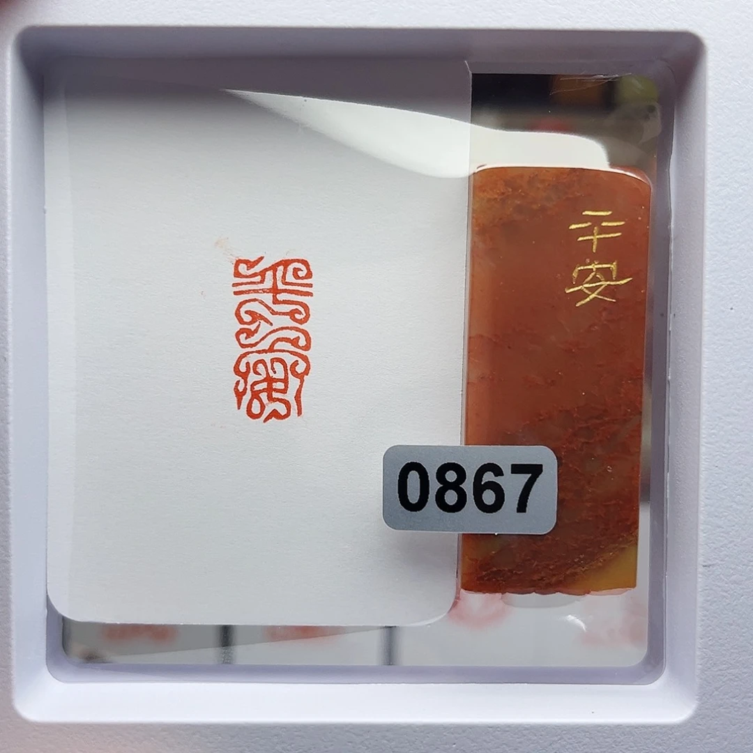 寿山石印石平安1×2