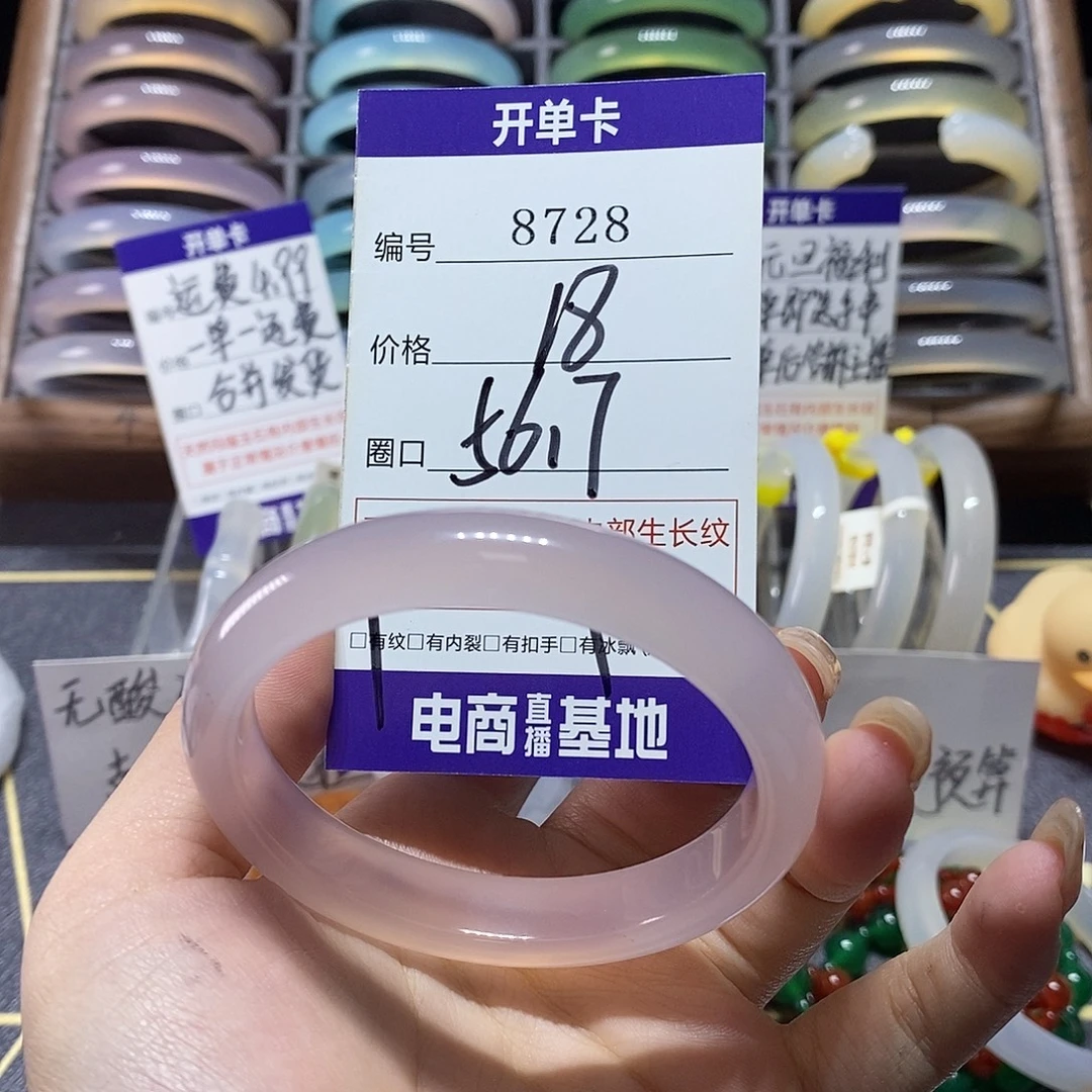玛瑙/玉髓未镶嵌手镯8728