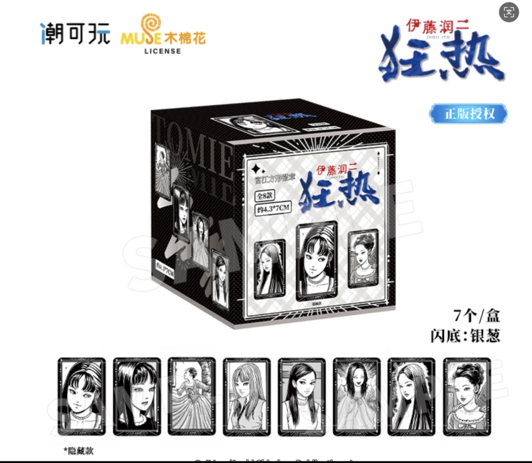 【国谷正品】伊藤润二狂热系列富江方形徽章