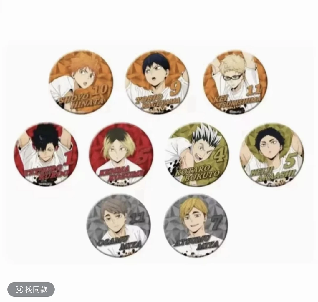 【壹谷】排球少年funpark系列吧唧立牌卡盲盒（未成年禁止下单）