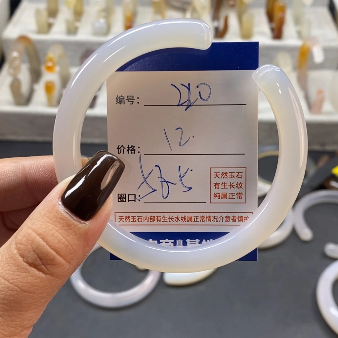 手镯玛瑙/玉髓未镶嵌220