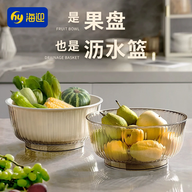 双层洗菜盆沥水篮多功能厨房家用新款水果盘客厅滤菜篓淘洗菜篮子