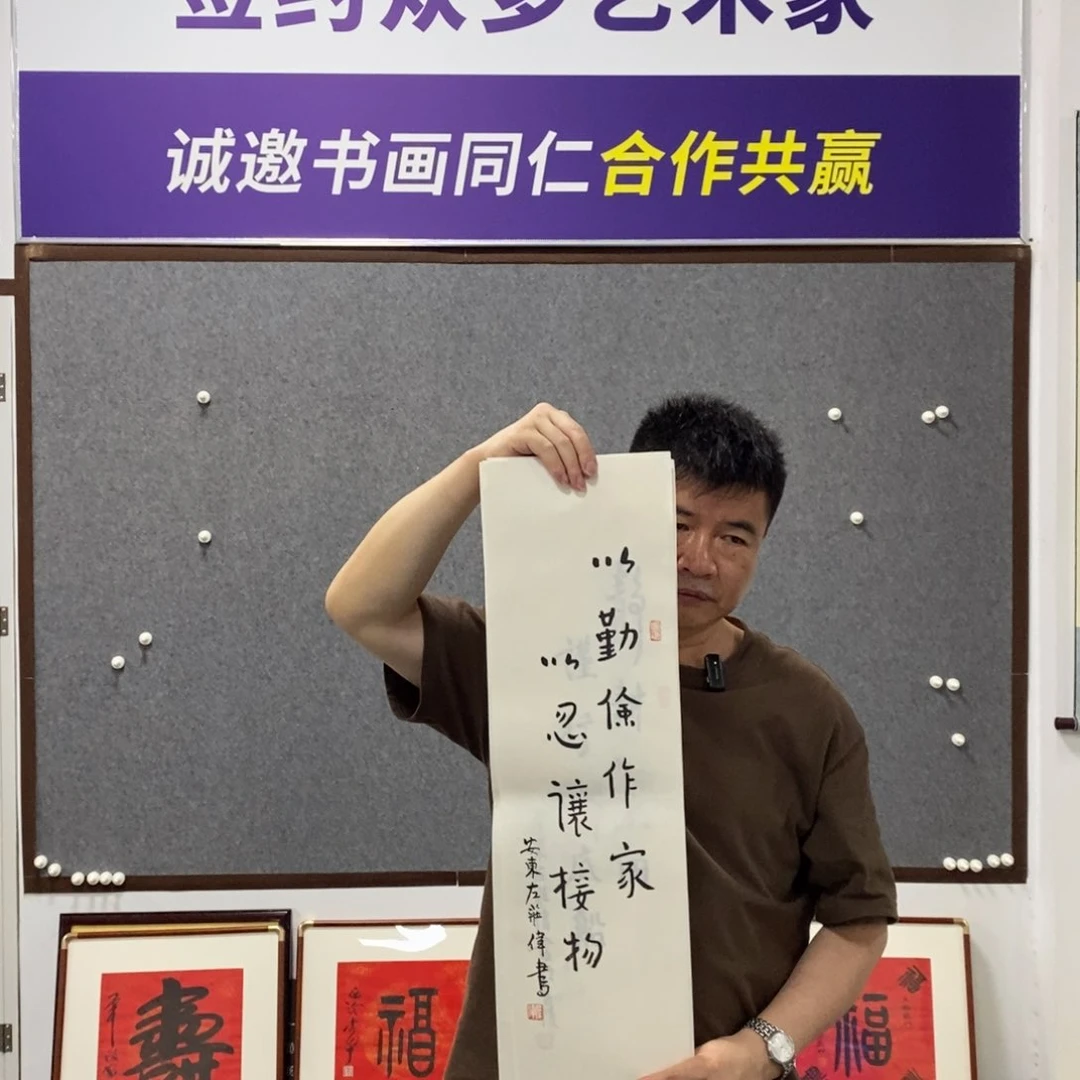 书法左老师书法作品