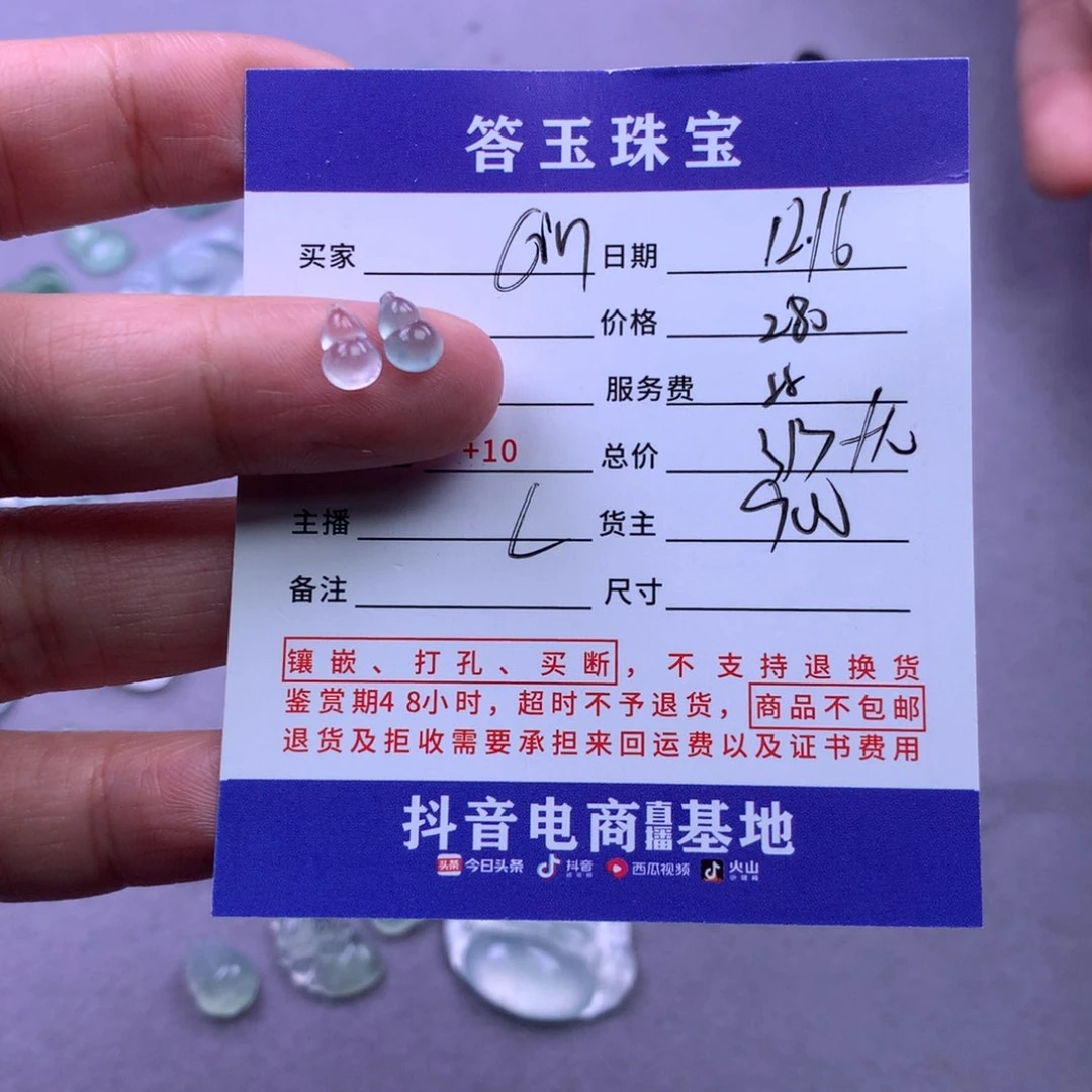 未镶嵌挂件翡翠C***y