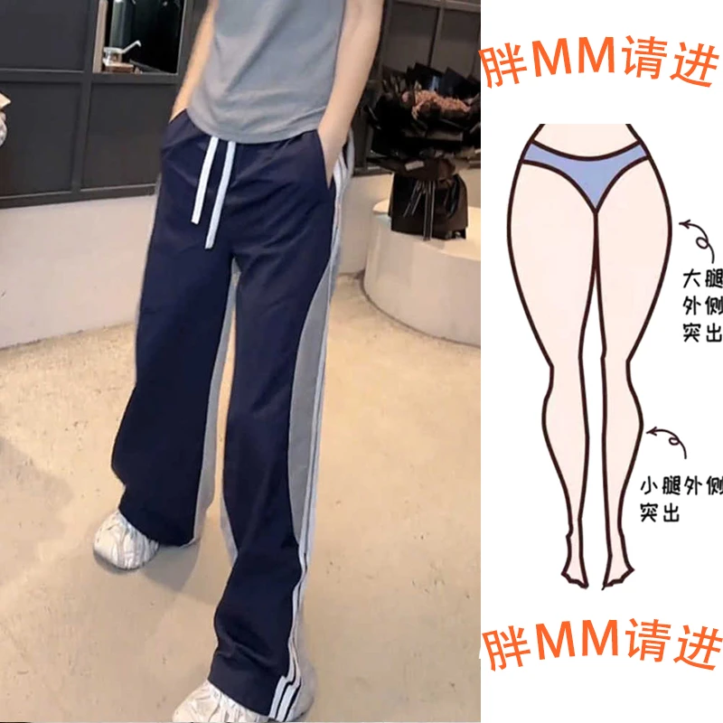 2025夏大码胖妹妹梨形身材条纹拼色阔腿运动松紧腰宽松显瘦休闲裤