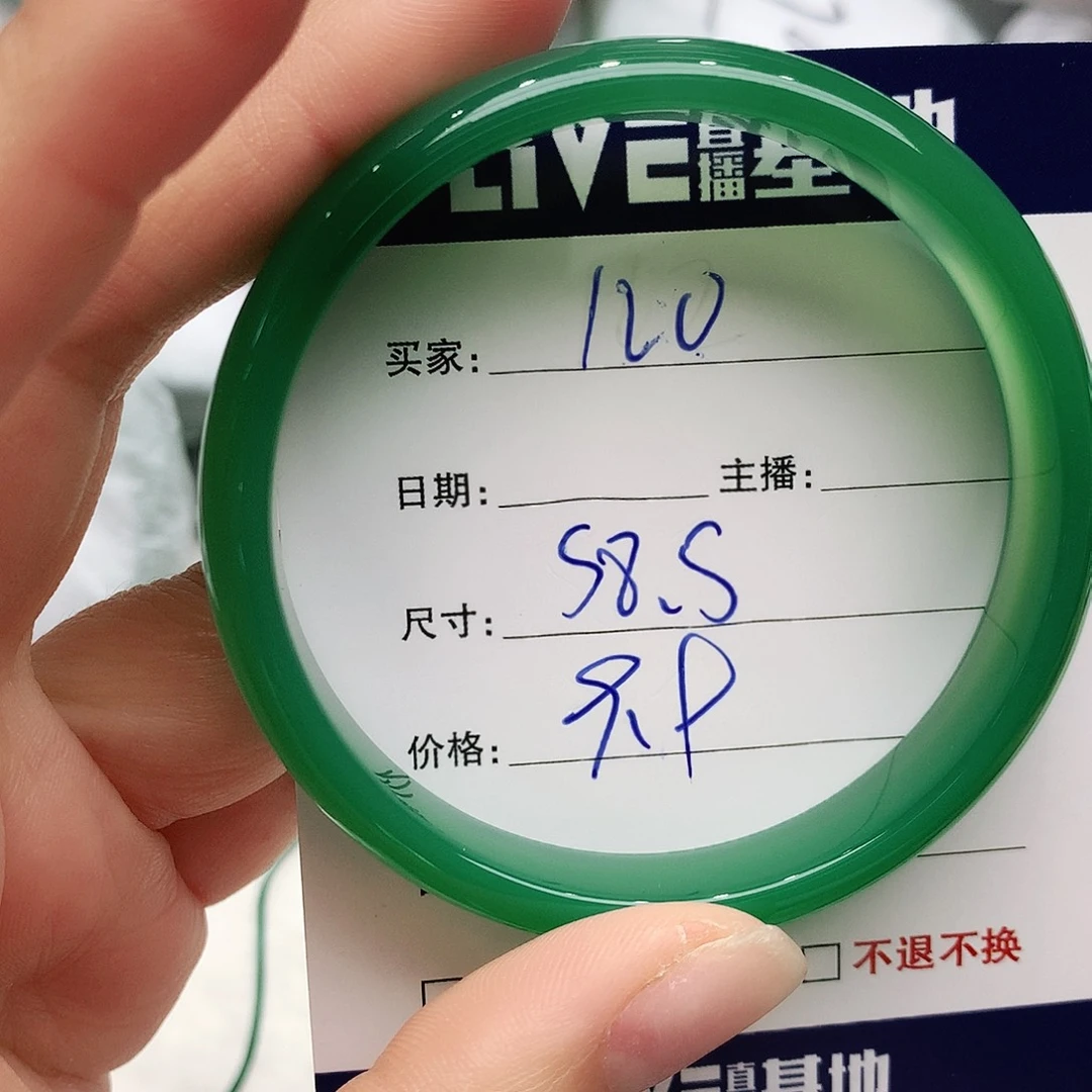 玛瑙/玉髓未镶嵌手镯120