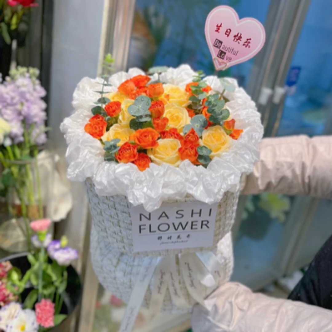 无限快乐「9朵香槟玫瑰橙色芭比小香风花束」