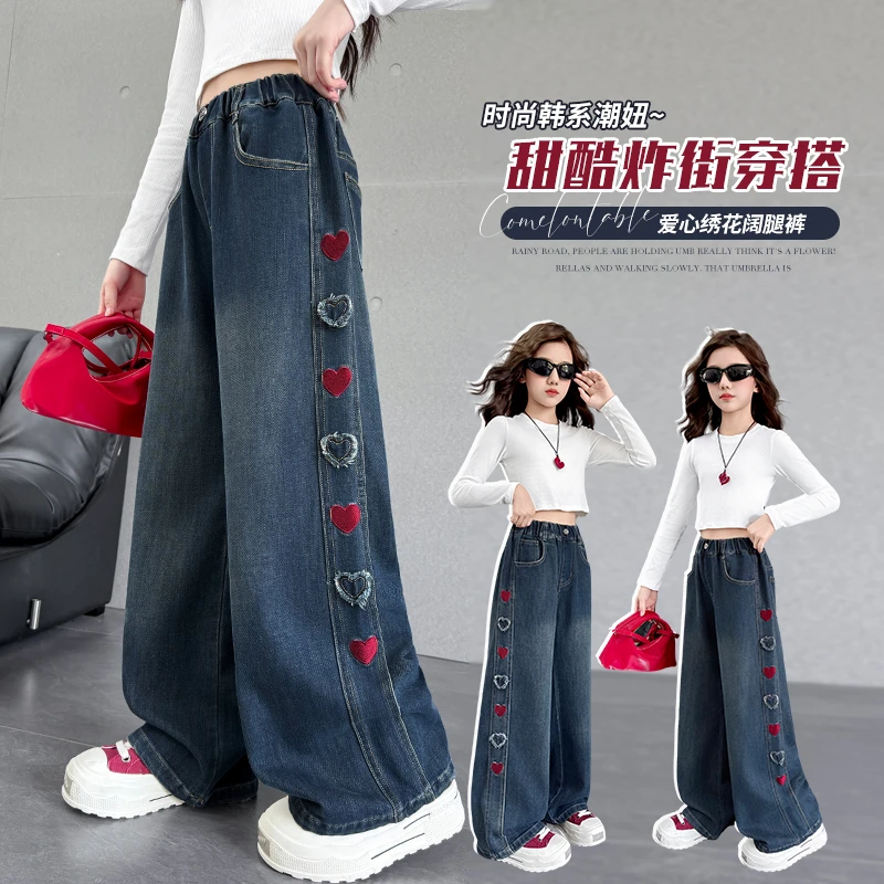 女童牛仔裤2025秋装新款中大儿童韩版洋气绣花爱心宽松直筒阔腿裤