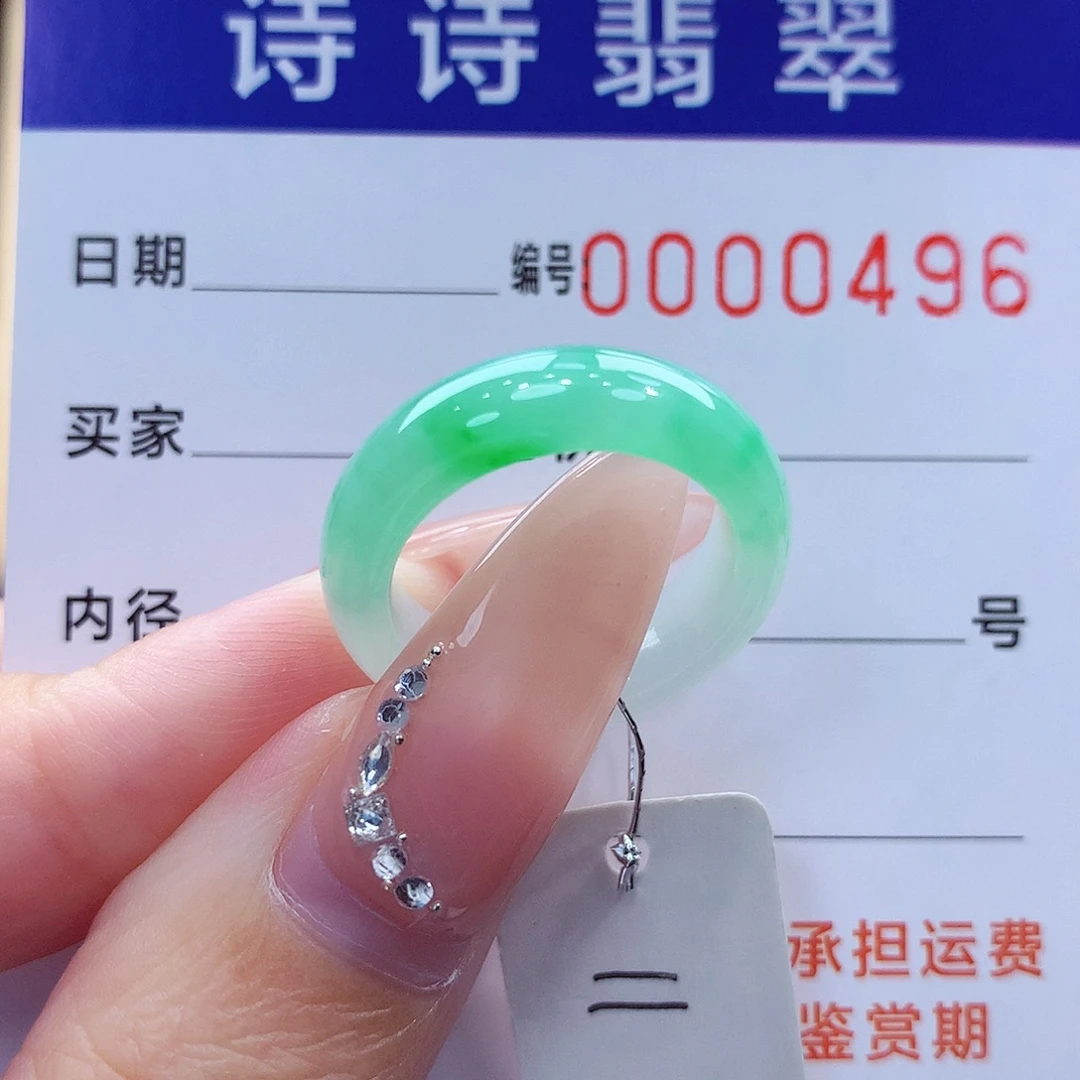 翡翠未镶嵌戒指缅甸A货