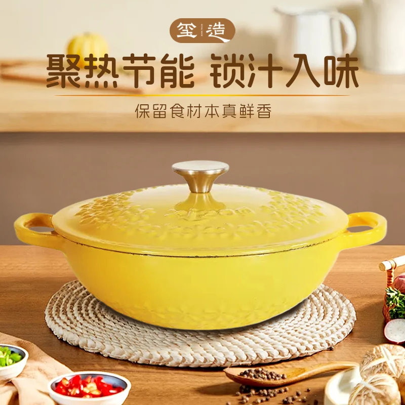 玺造22cm雪花锅家用无涂层铸铁珐琅锅不挑炉灶