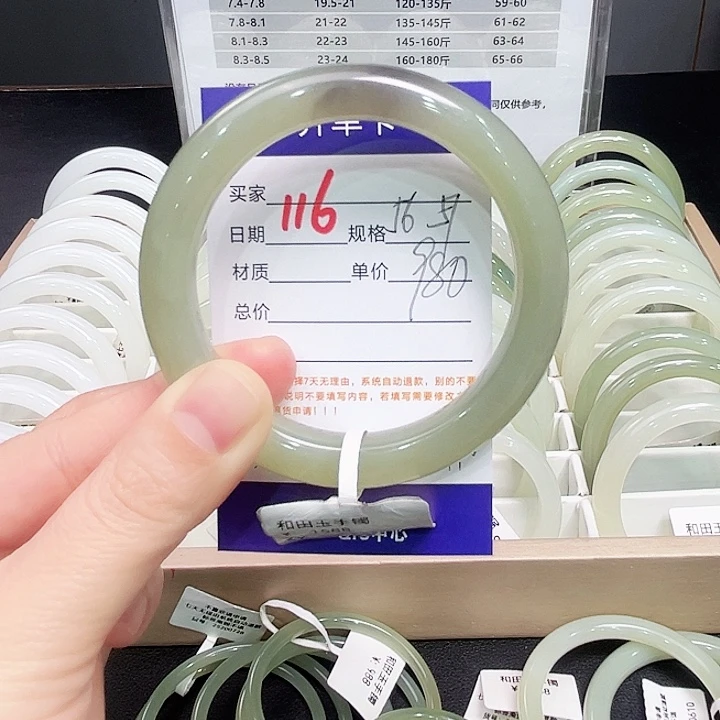 未镶嵌手镯和田玉