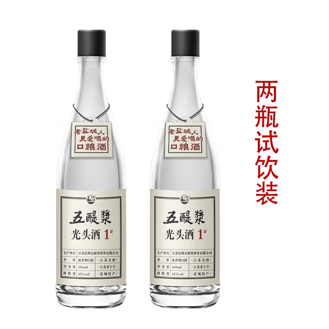 五醍浆光头酒1号 两瓶试饮装 纯粮优级42度500ml