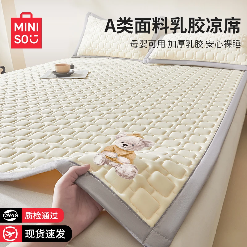 名创优品夏季冰丝乳胶凉席床笠款宿舍单人可水洗家用空调席软席子