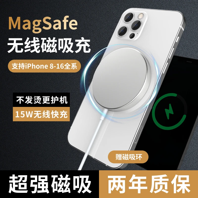 乐可充苹果15W磁吸式无线快速充电器正品适用iphone8-15手机超薄