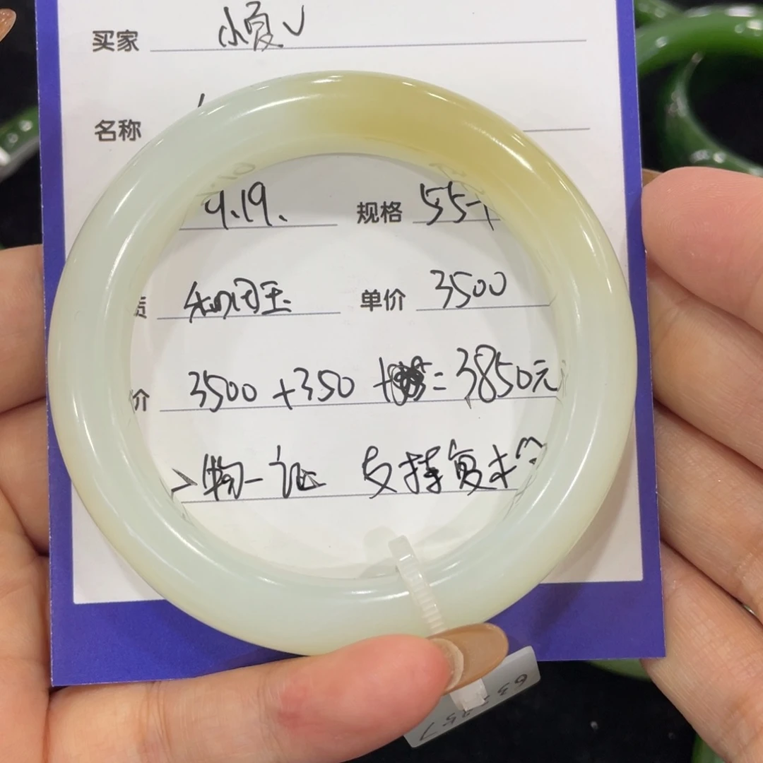 小***夏未镶嵌手镯和田玉