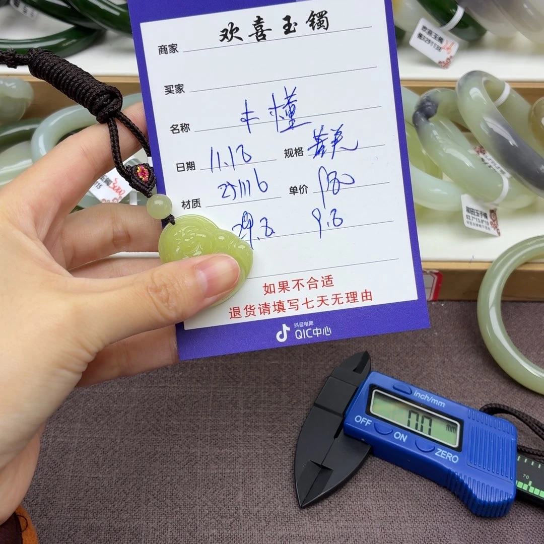 木***槿和田玉未镶嵌手镯