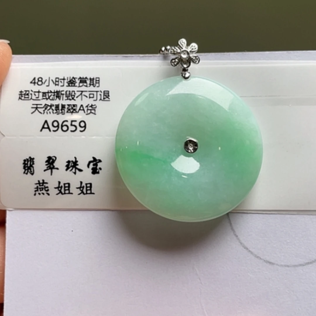 【闪购商品】吊坠(不含链)18K金镶嵌翡翠