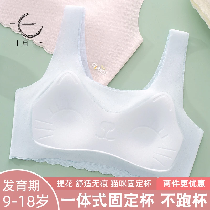 发育期少女内衣女大童背心12-15-18学生初中生高中生女生文胸女孩