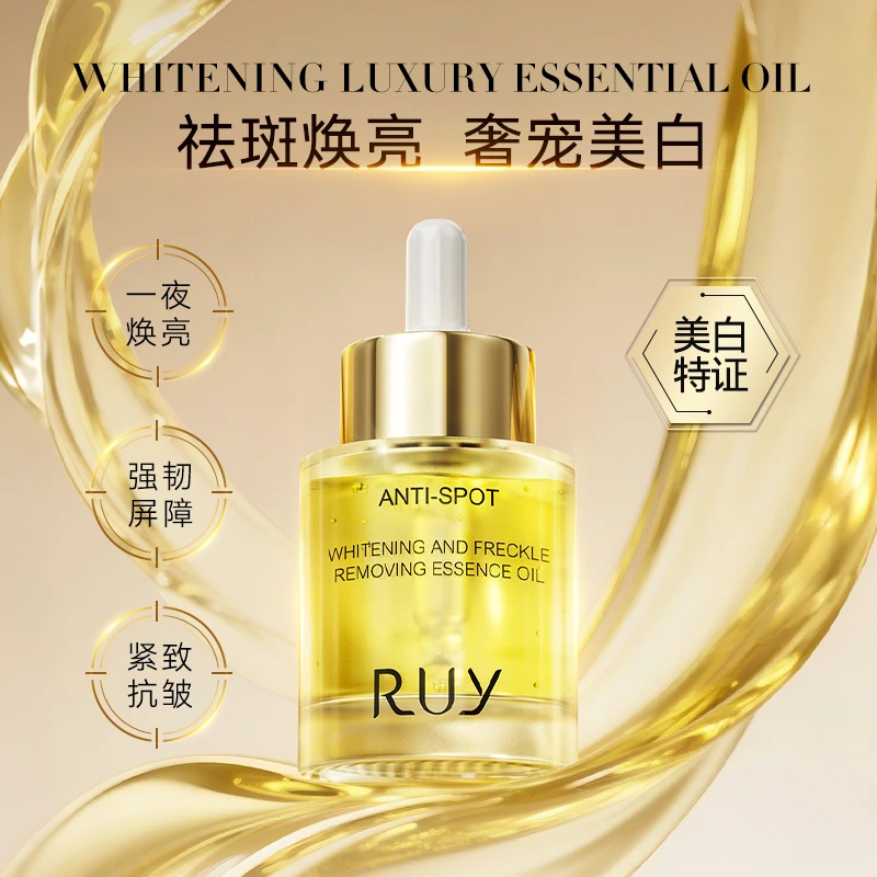 RUY美白祛斑精华油紧致抗皱补水保湿焕亮溶斑油（RUYHH0066）