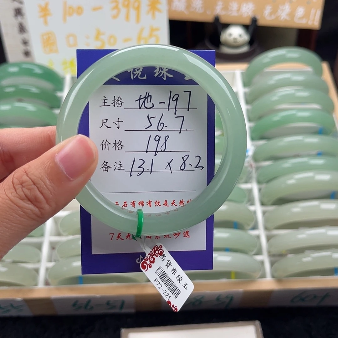石英质玉手镯未镶嵌↪**?
