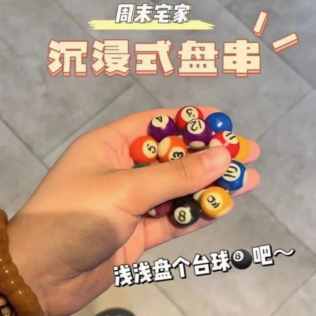 多巴胺台球手串情侣桌球穿绳珠子斯诺克中八九球饰品成品学生手饰