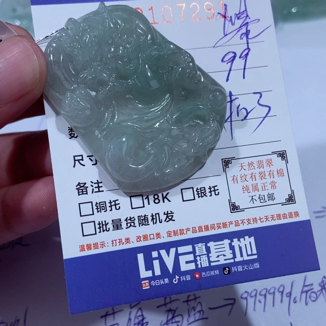 颈饰未镶嵌翡翠?**的