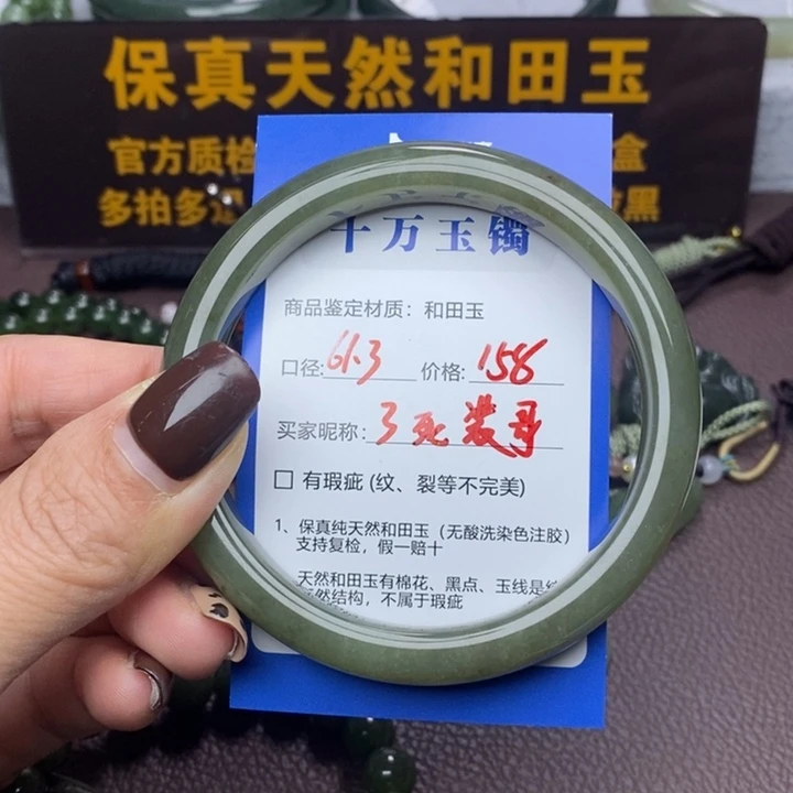 死***)和田玉未镶嵌手镯