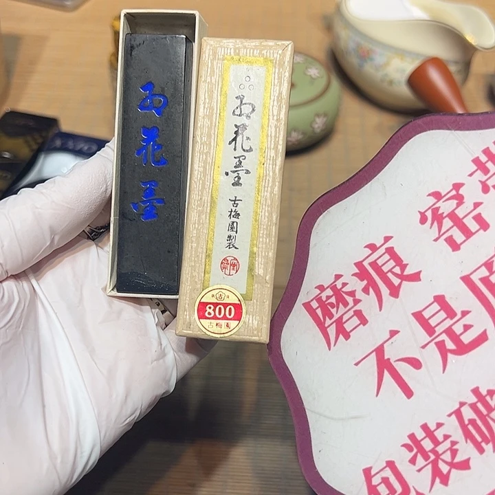 瓷器满58包邮包邮包邮