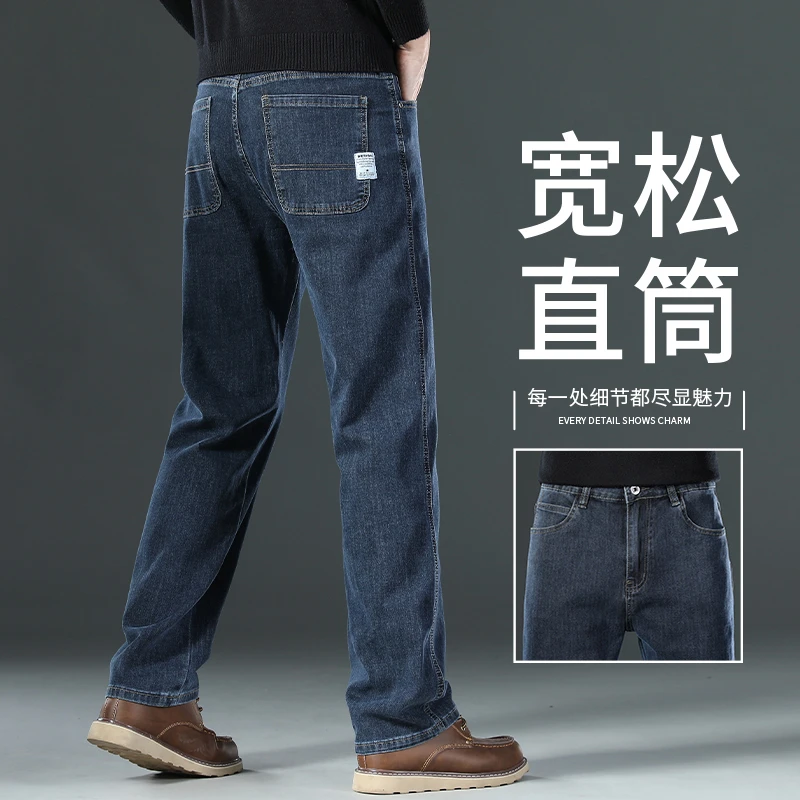 高端蓝灰色牛仔裤男款春秋款直筒宽松大码男裤中年秋冬季长裤子厚