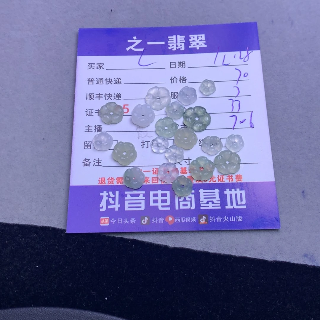 颈饰未镶嵌翡翠L***丹