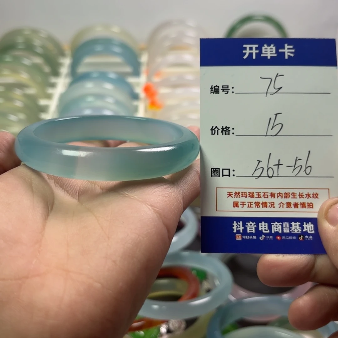 玛瑙/玉髓未镶嵌手镯